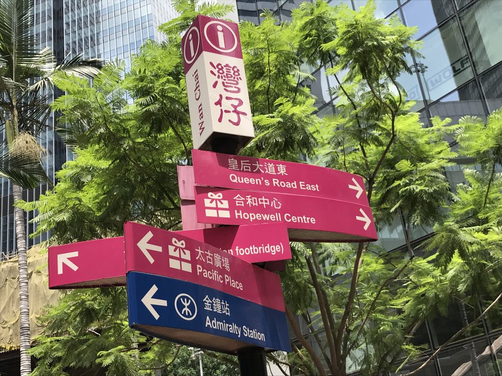 香港馬路指示牌，街道指示牌廠家，不鏽鋼指示牌，不鏽鋼蝕刻牌，不鏽鋼標識牌供應，指示牌價格，指示牌批發